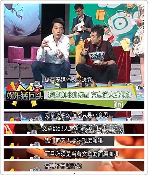 娱乐吃瓜报道文章素材视频